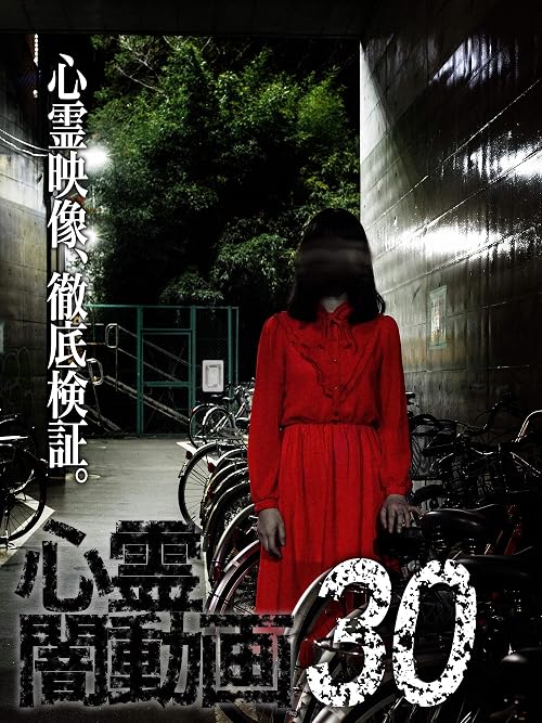 Shinrei Yami Douga 30