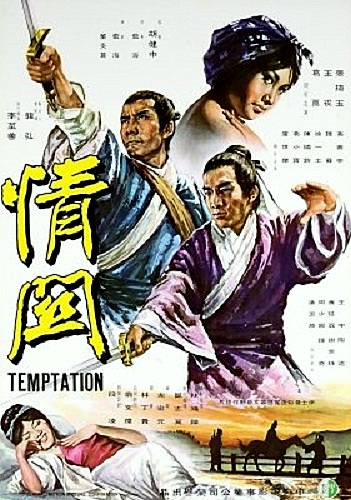 Qing guan