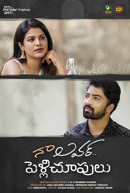 Na Lover Pelli Chupullu