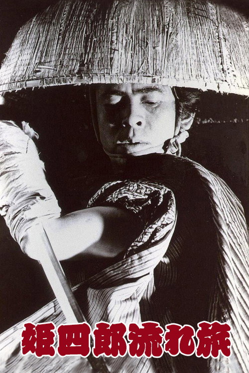 Himeshirô nagare tabi