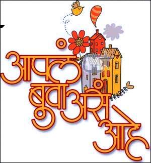 Aapla bua asa aahe