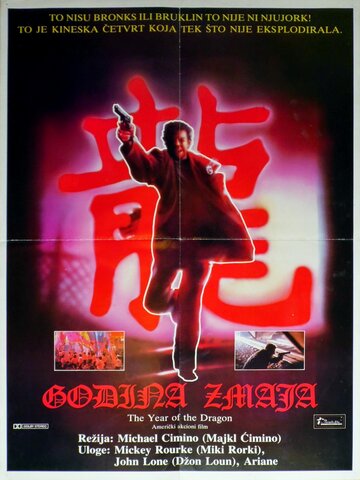 Im Jahr des Drachen