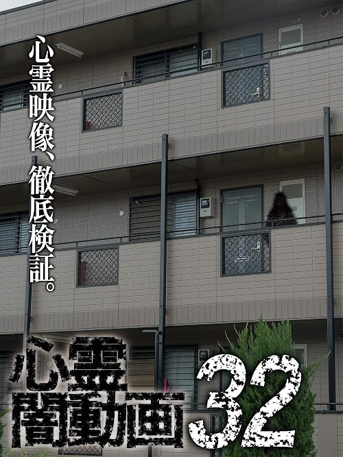 Shinrei Yami Douga 32