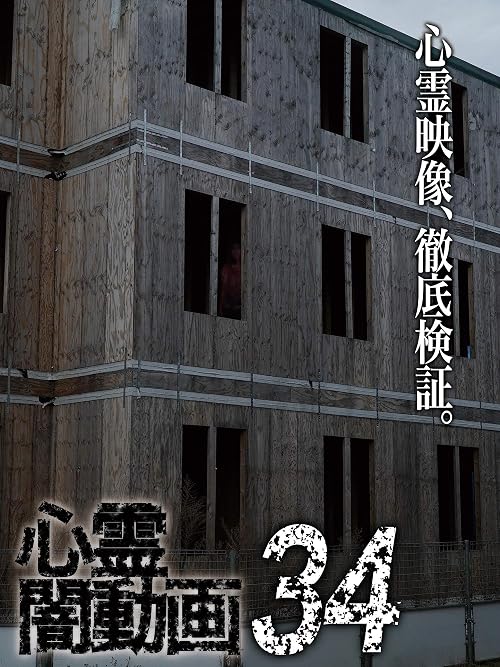 Shinrei Yami Douga 34