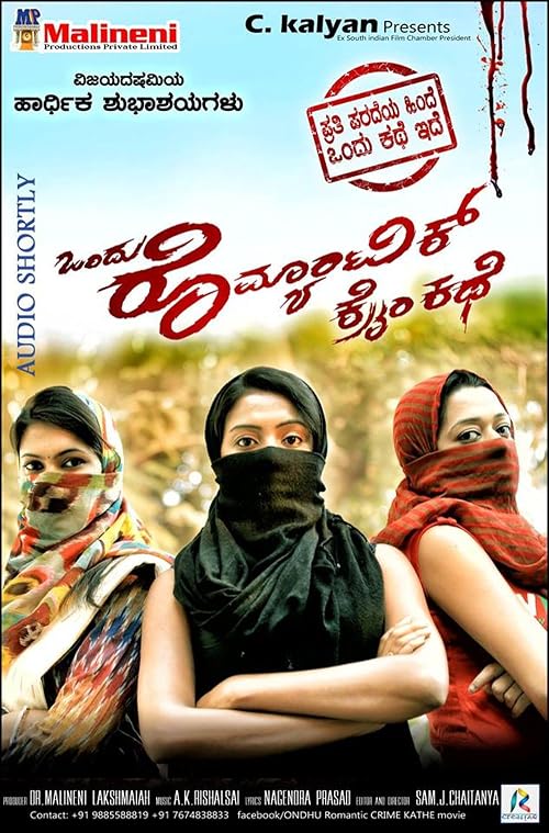 Ondhu Romantic Crime Kathe