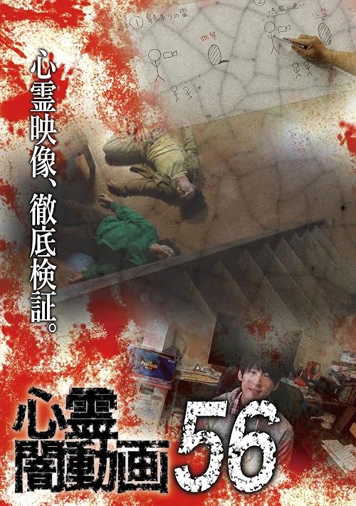 Shinrei Yami Douga 56