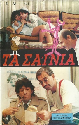 Ta sainia