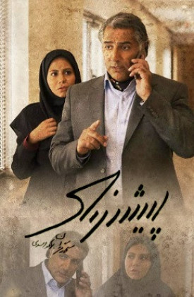 Pishnahad