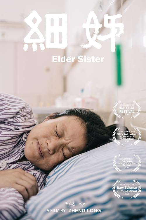 Elder Sister