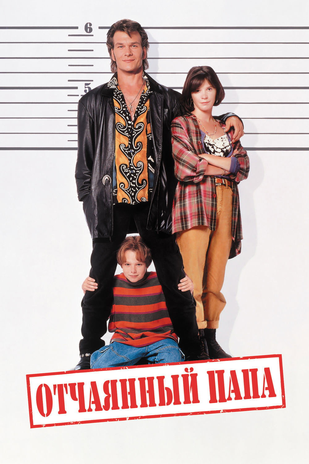 Father Hood