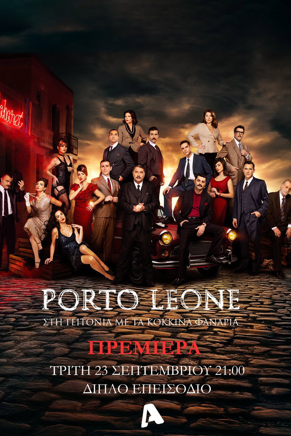 Porto Leone: In the Red-Light District