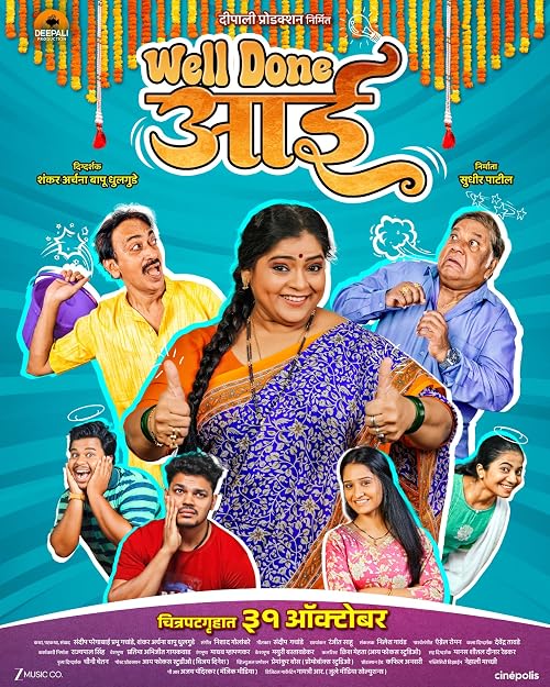 Well Done Aai