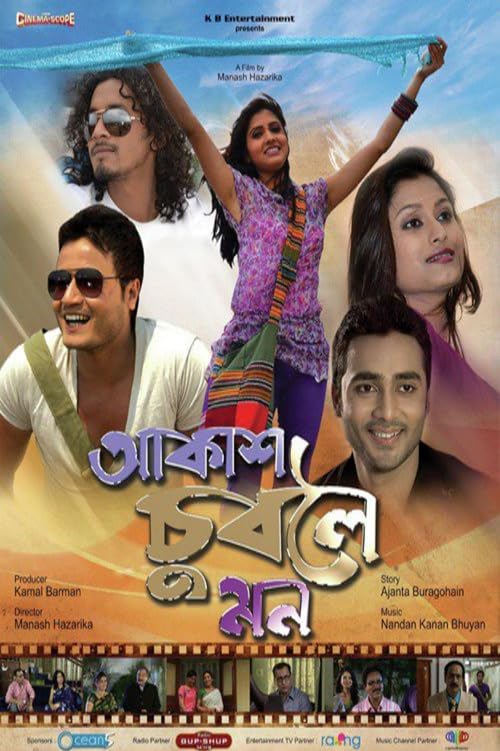 Aakash Suboloi Mon