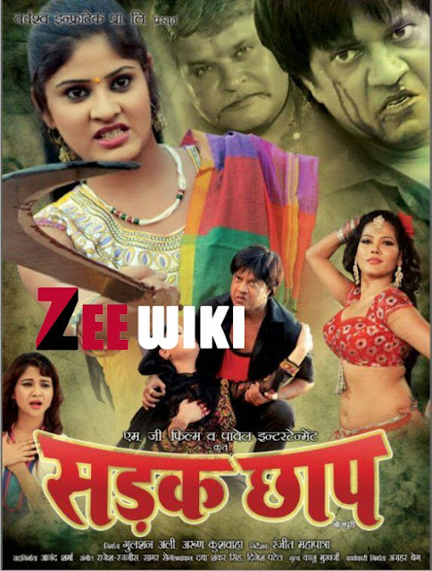 Sadak Chhap