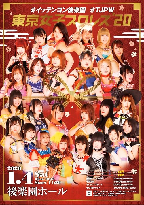 TJPW: Tokyo Joshi Pro-Wrestling '20