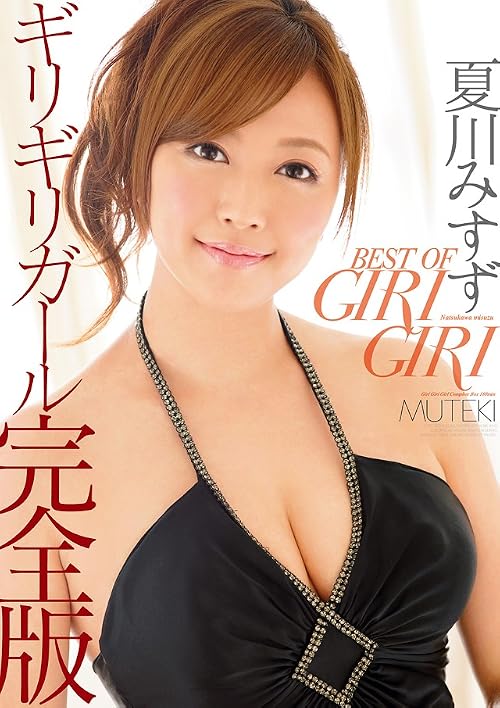 Best of Giri Giri