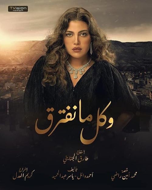 W Kol Ma Neftreq