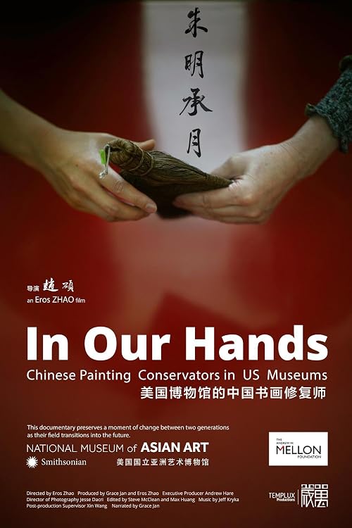 In Our Hands: Chinese Painting Conservators in US Museums