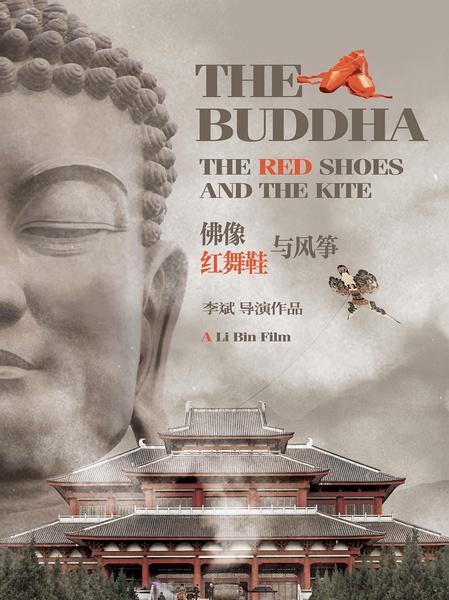 The Buddha, the Red Shoes and the Kite