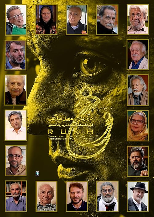 Rukh
