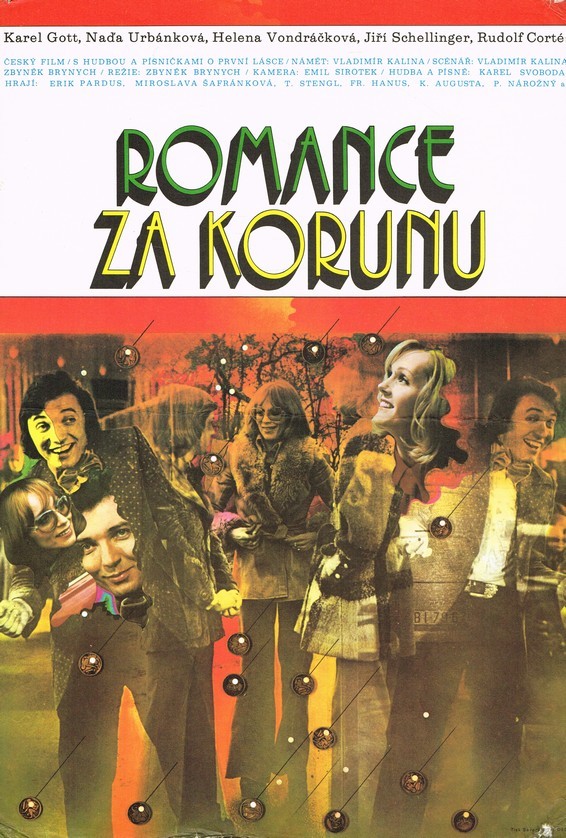 Романс за крону