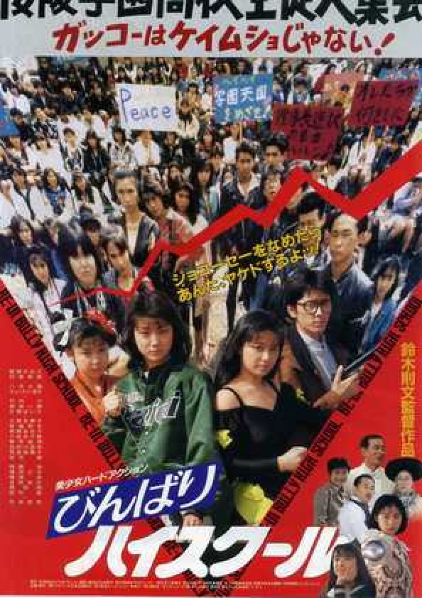 Be-In Bully High School