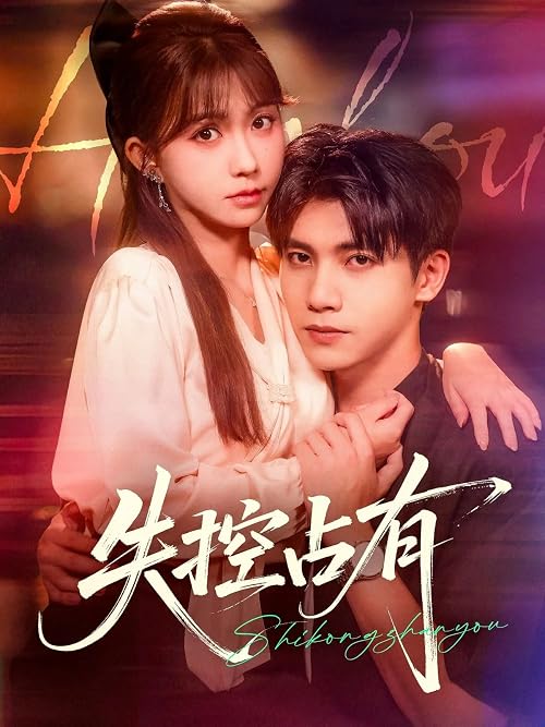 Shi Kong Zhan You