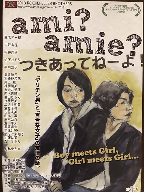 Ami? Amie?