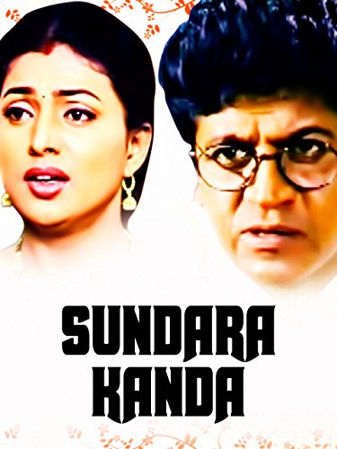 Sundara Kanda