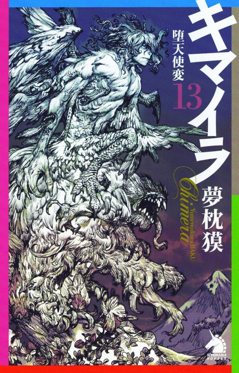 Chimera