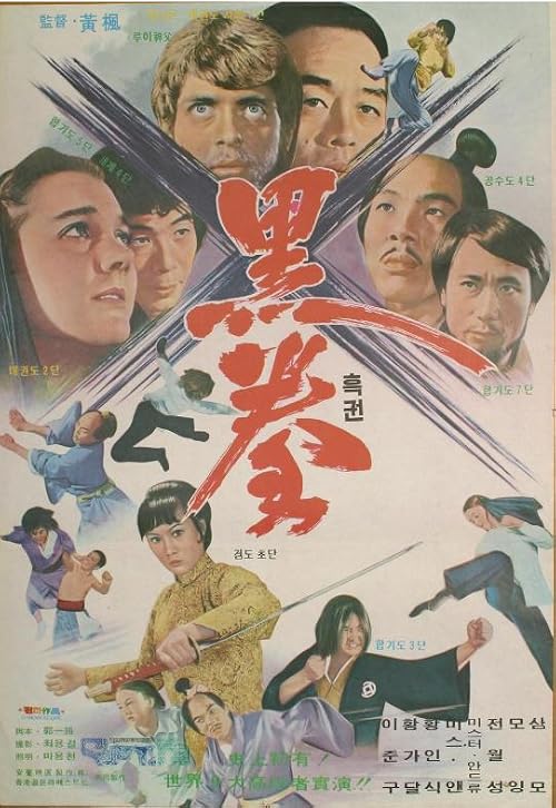 Heukgwon