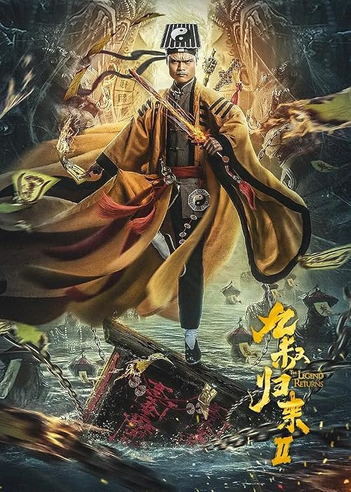 The Legend Returns II: The Blood Coffin of the Xiang Zombie