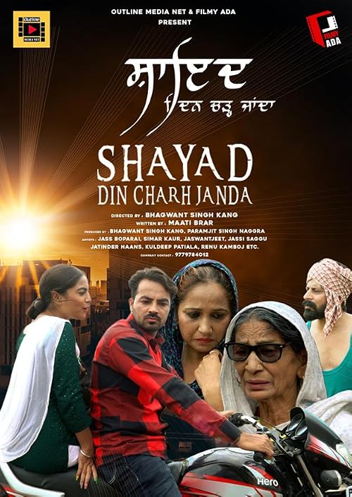 Shayad Din Charh Janda