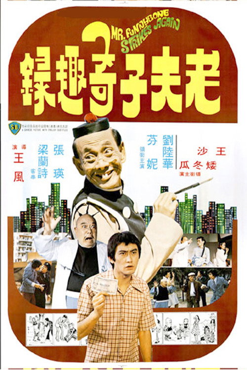 Lao fu zi ji cu lu