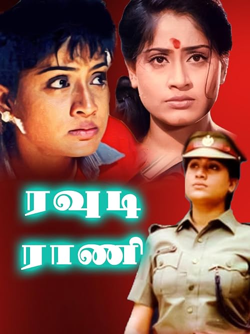 Rowdy Rani