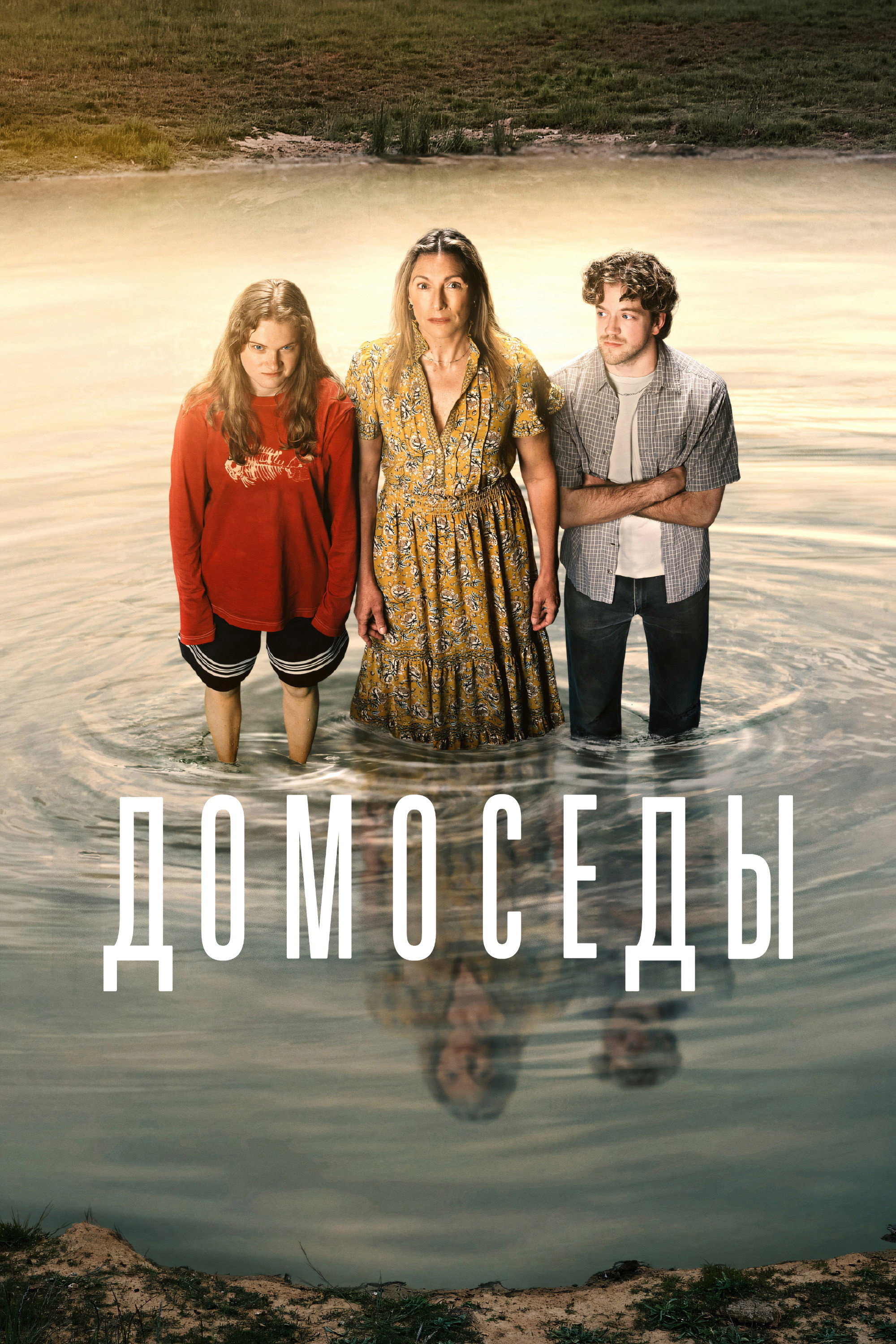 Homebodies