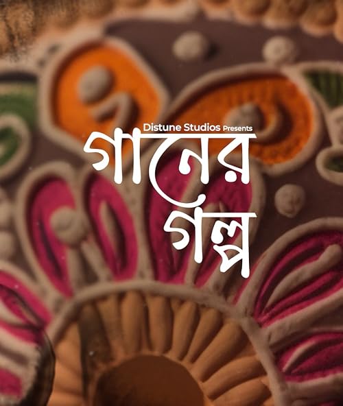 Ganer Golpo