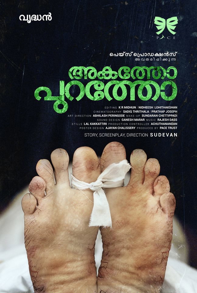 Akatho Puratho