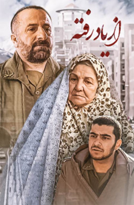 Az Yad Rafte