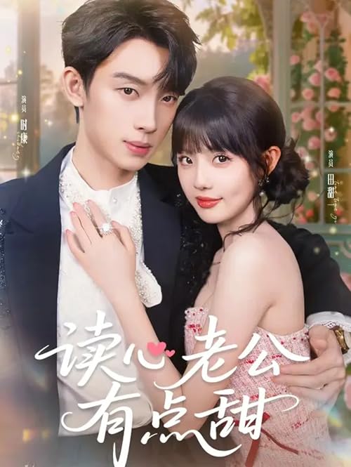 Du Xin Lao Gong You Dian Tian
