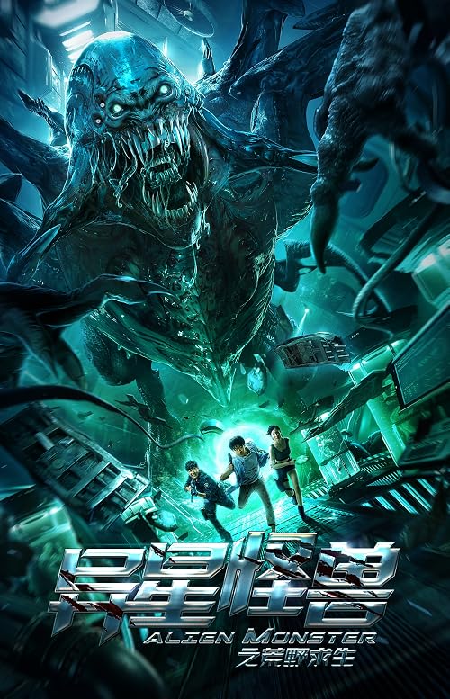 Alien Monster