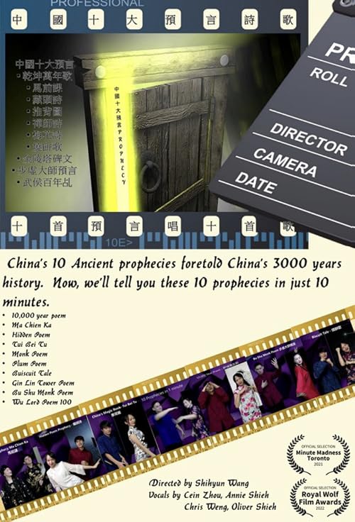 Chinese prophecy song