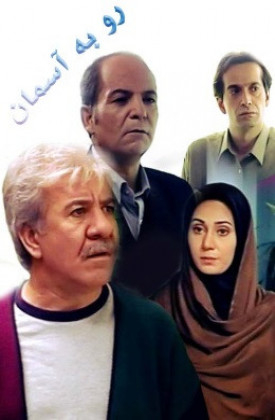 Roo Be Aseman