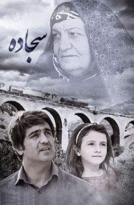 Sajjadeh