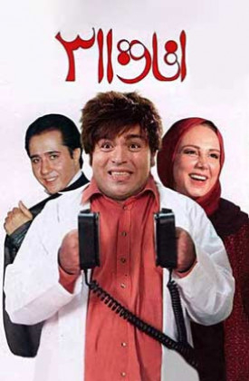 Room 311