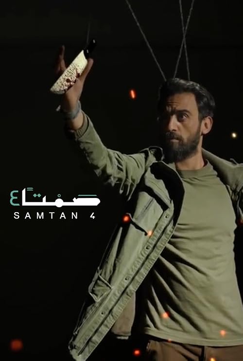 Samtan 4