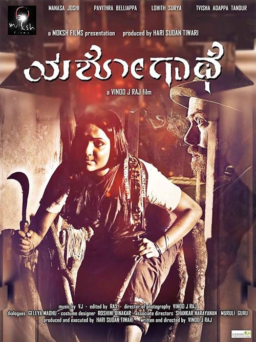 Yashogathe