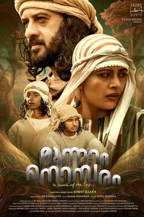 Moonnam Nombaram