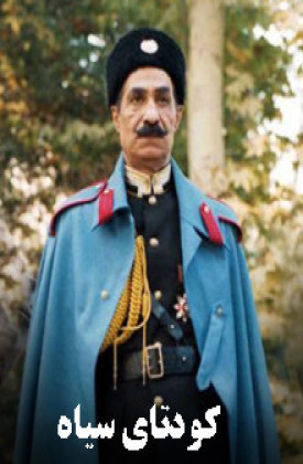 Koodetaye Siyah