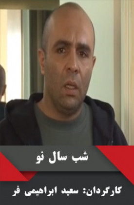 Shabe Sale No